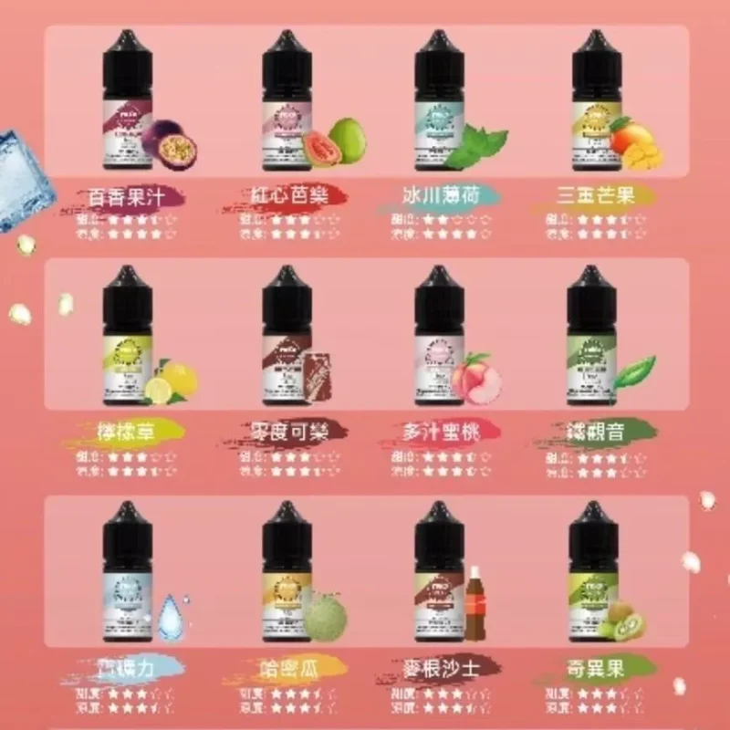 【H倉】ILIA哩亞油 ILIA Salt油 30ML/瓶