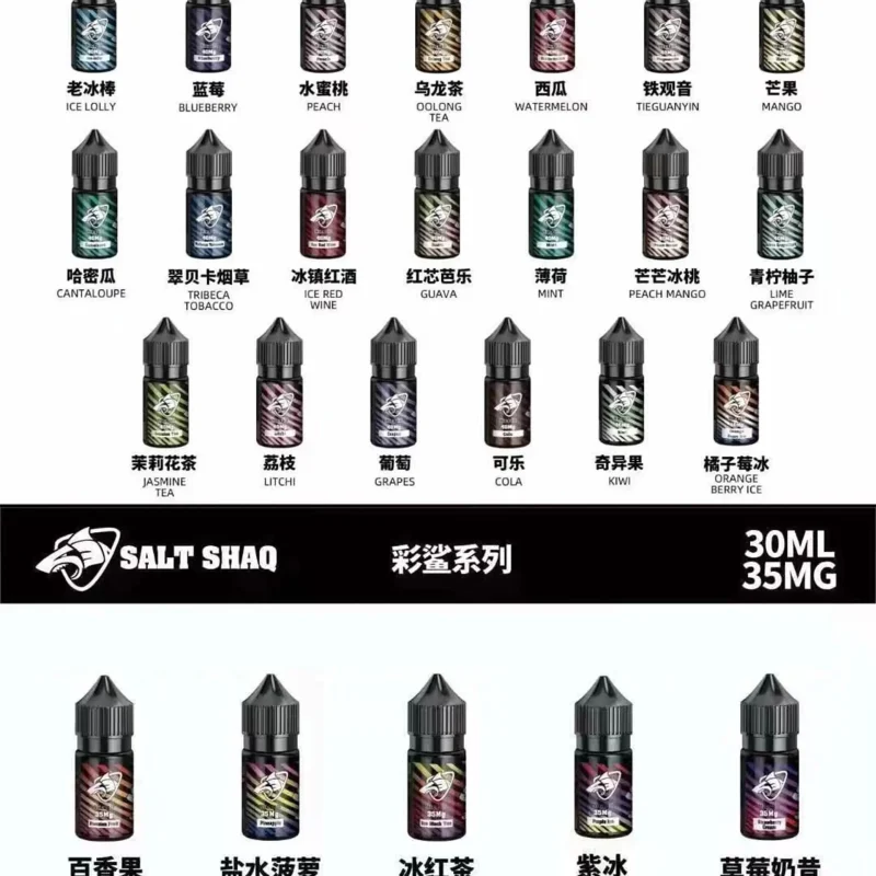 【A倉】SALT SHAQ 鯊克油/彩鯊系列   30ML/瓶