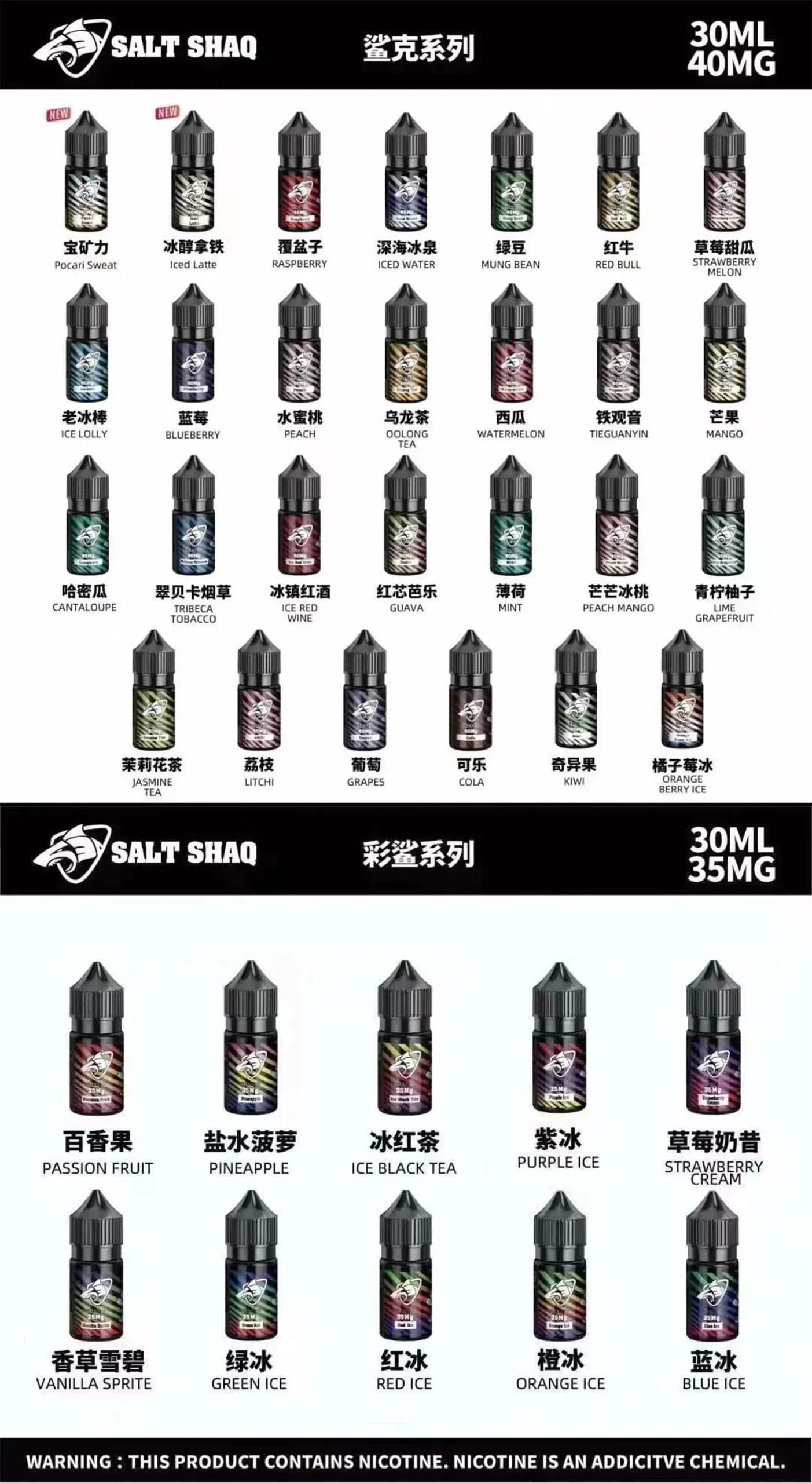 4 鯊克小煙油