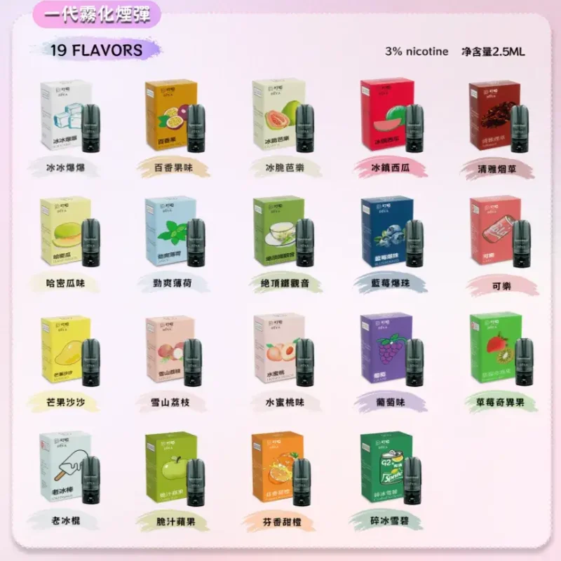 【A倉】DIYA叮亞   一代煙彈