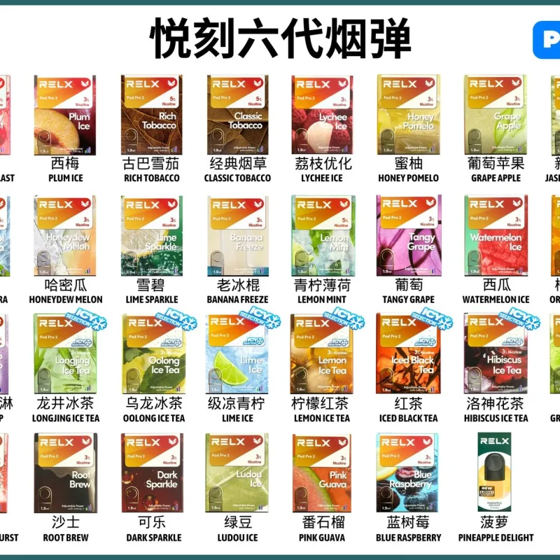 【D倉】RELX悅刻 六代煙彈 單顆裝（買10顆送1顆/15顆送一桿五代主機）