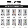 【D倉】RELX悅刻   五代主機
