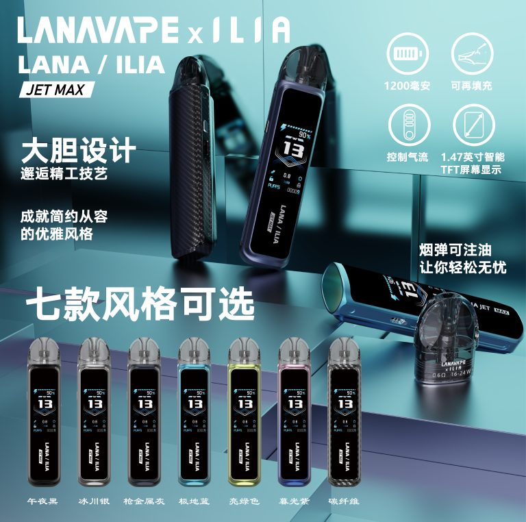 【H倉】LANA/ILIA Jet Max註油式套裝主機 側註油設計 一桿兩空彈【買1套送1瓶油】