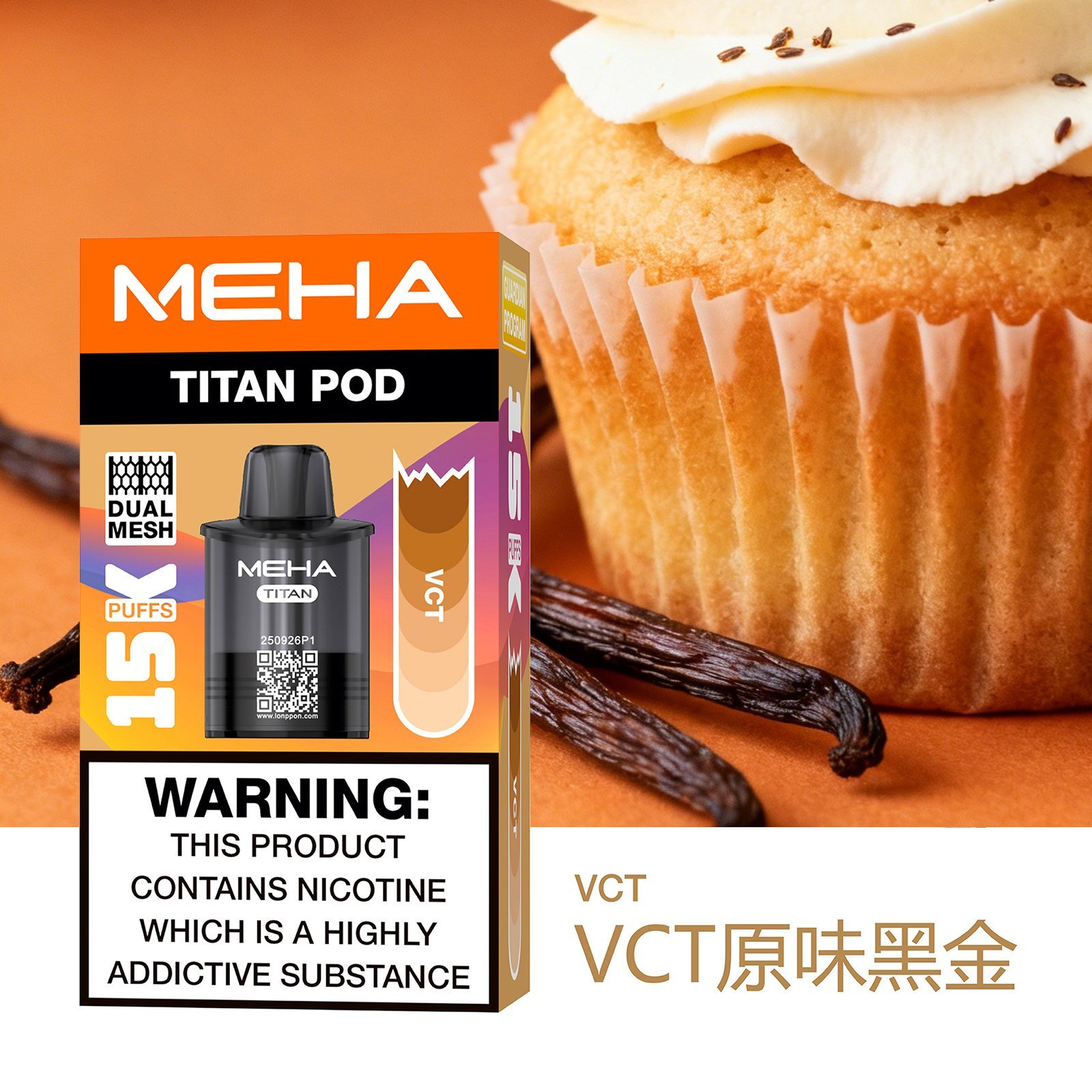 MEHA魅嗨-泰坦TITAN-15000口-VCT原味黑金