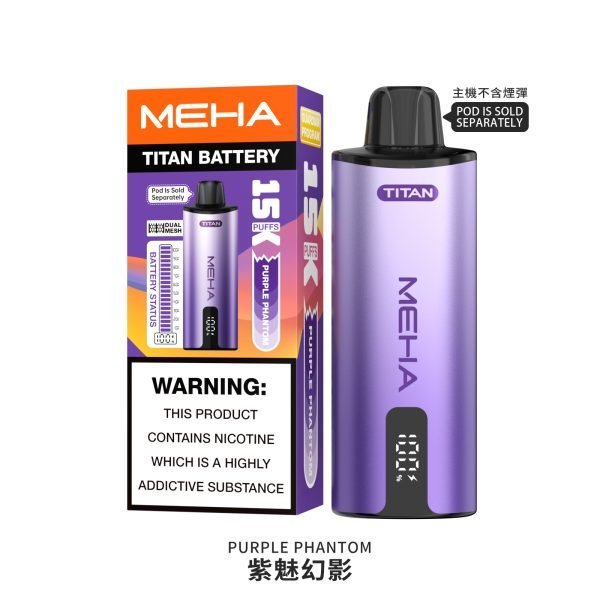 MEHA魅嗨-泰坦TITAN-主機-紫魅幻影