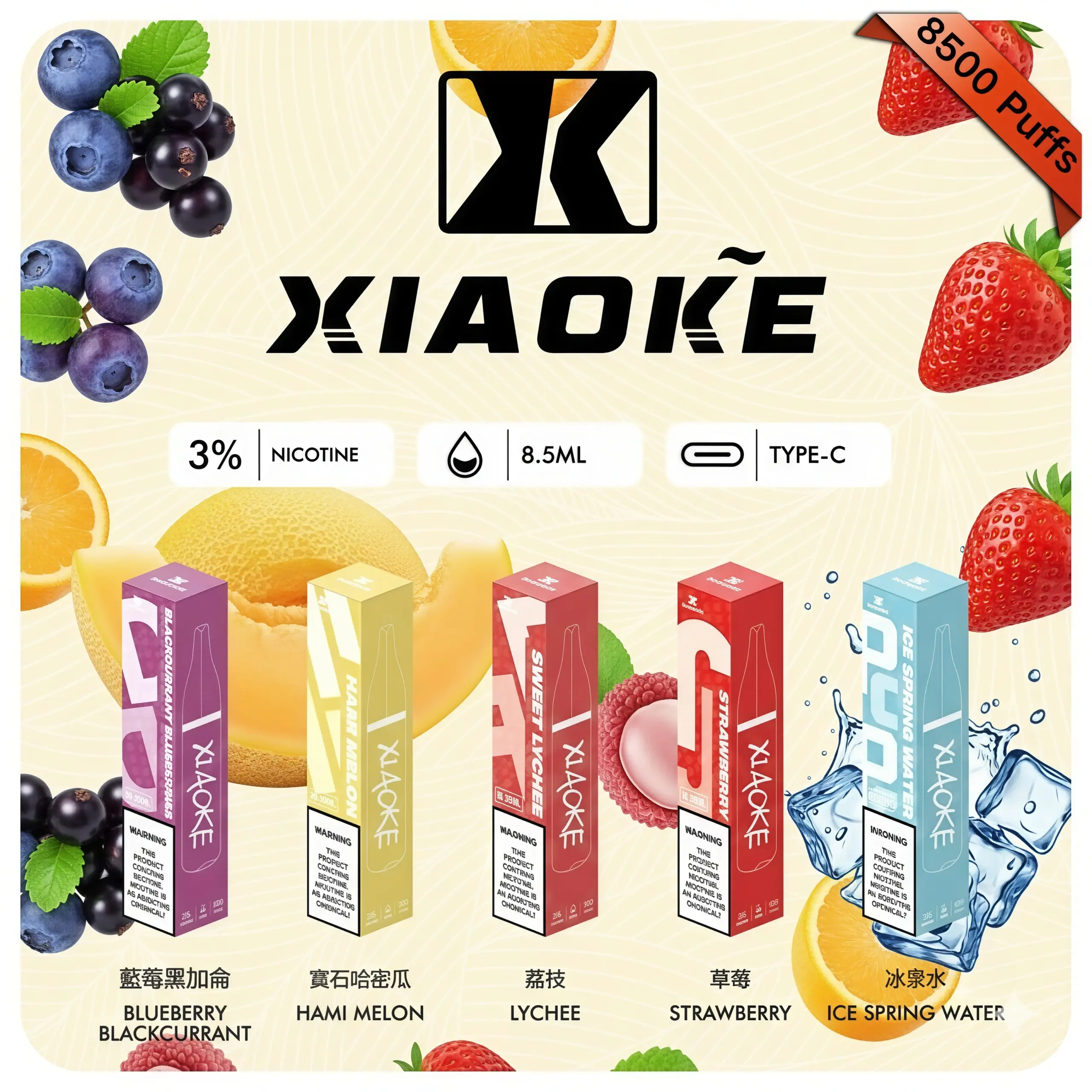 xiaoke-枭客一次性8500口-主圖-scaled