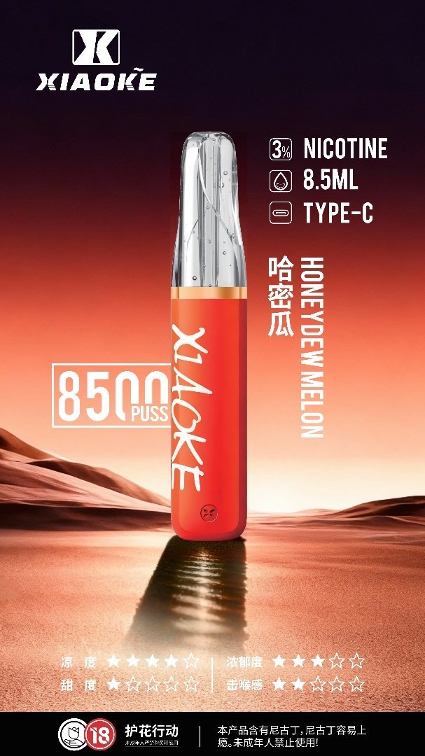 xiaoke-枭客一次性8500口-哈密瓜