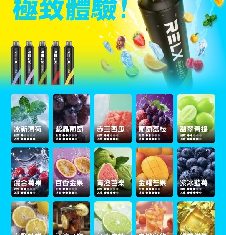 【H倉】RELX 12000口 拋棄式一次性 買十送一