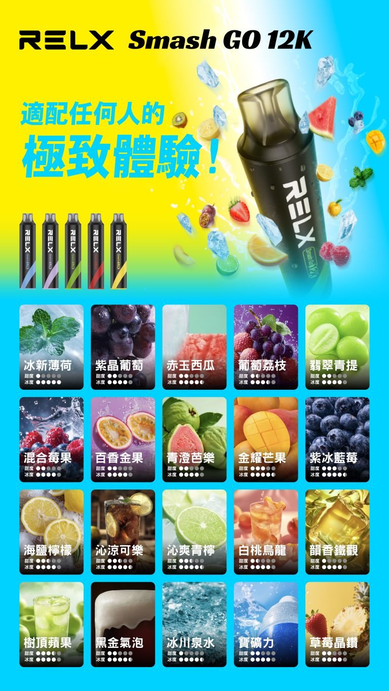 口味卡-768x1365