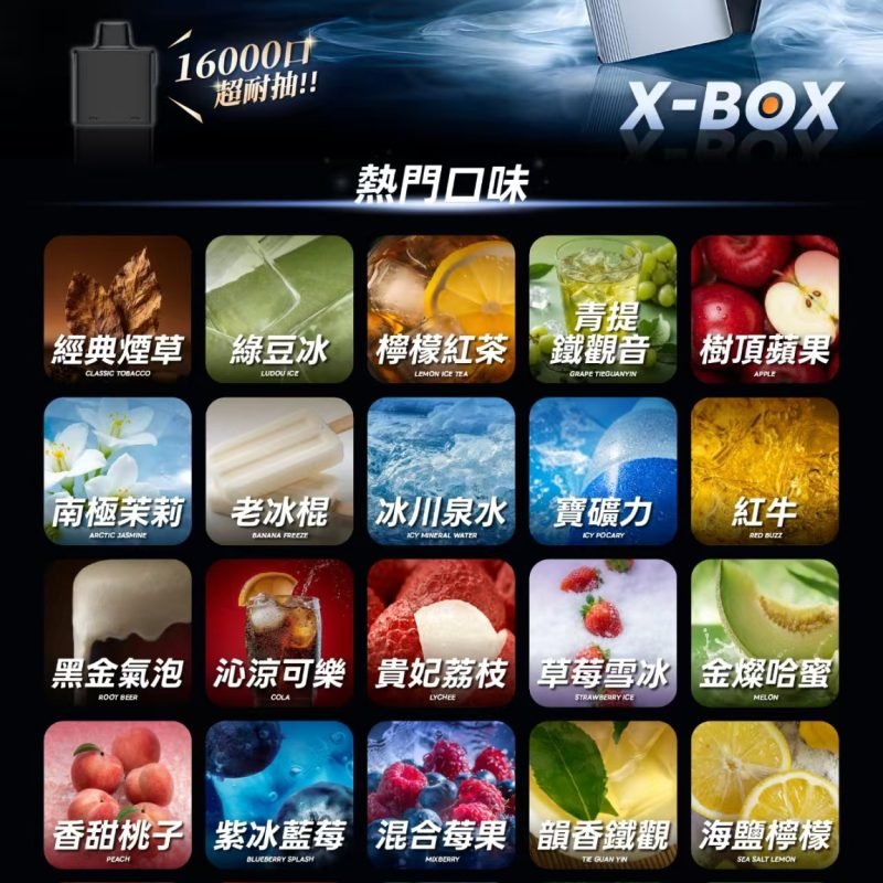 RELX 悅刻 X-Box 16000口專用煙彈｜需搭配X-Box主機使用｜（買三送主機）